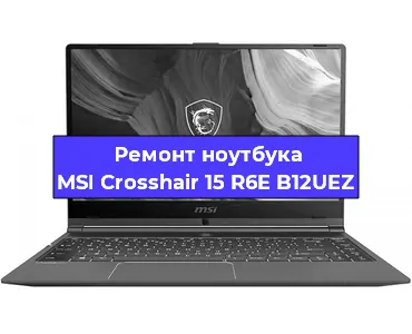 Чистка от пыли и замена термопасты на ноутбуке MSI Crosshair 15 R6E B12UEZ в Воронеже